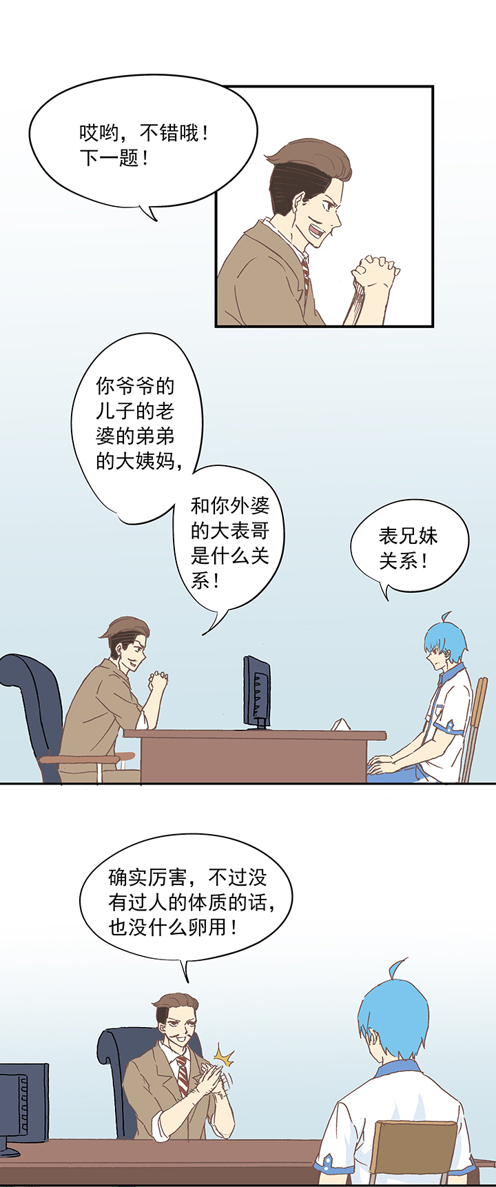 第十波 你们聊，我去搬砖先！26