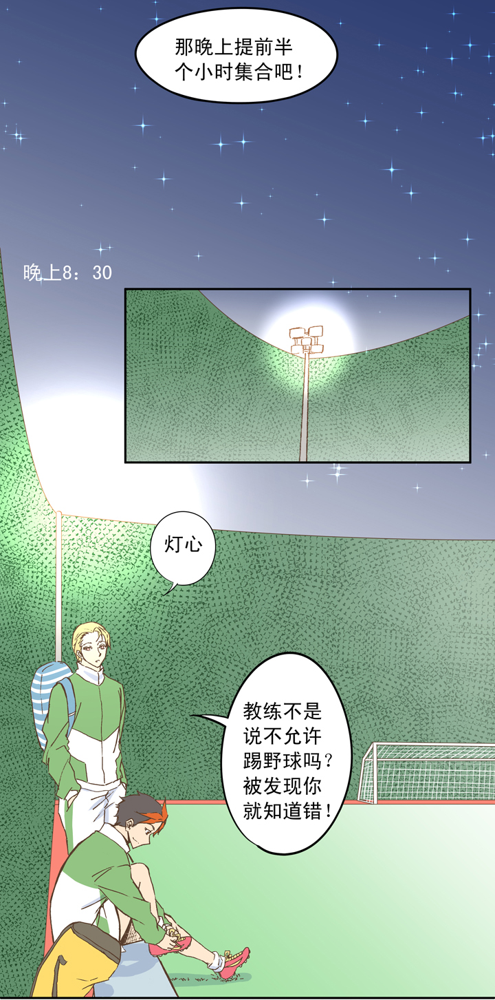 第二十波  强敌？13