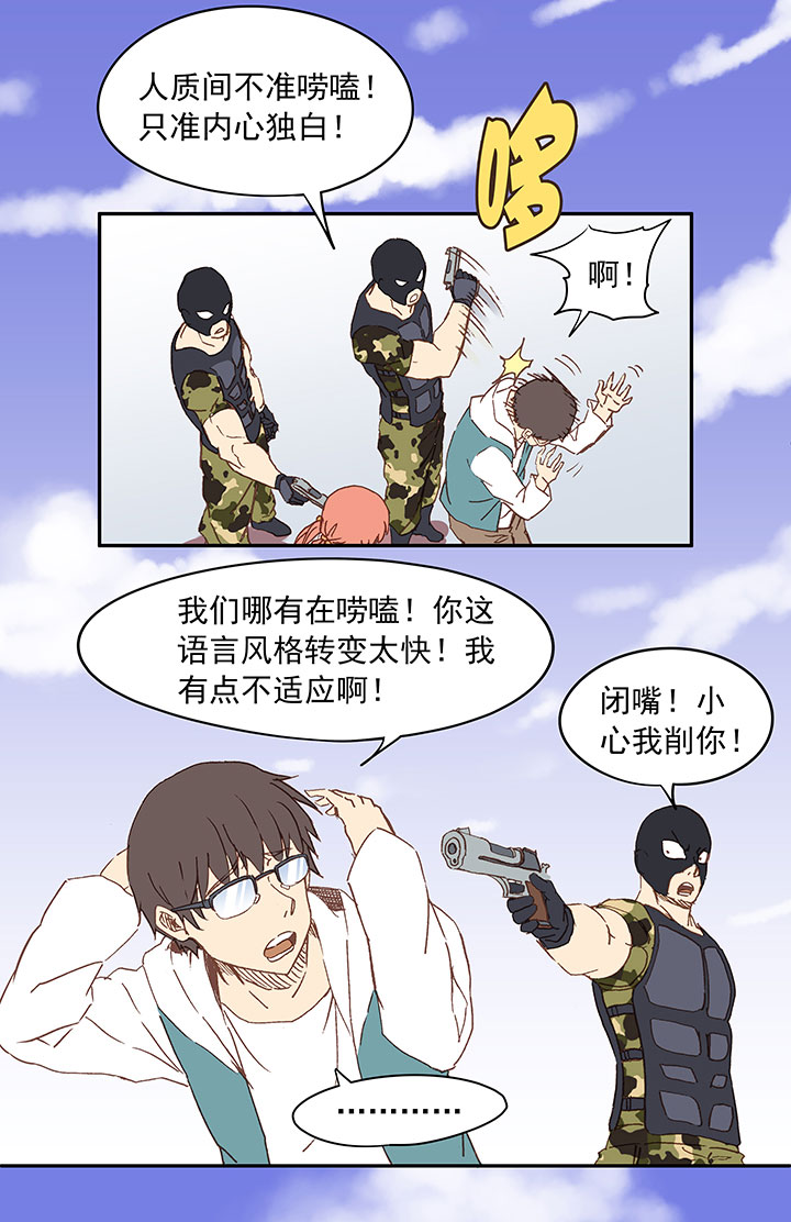 第二十七波 我叫孙一回13