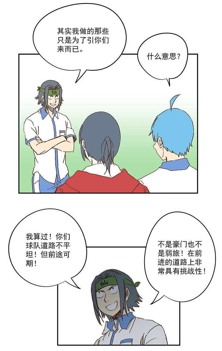 第一百六十波 青出于蓝26