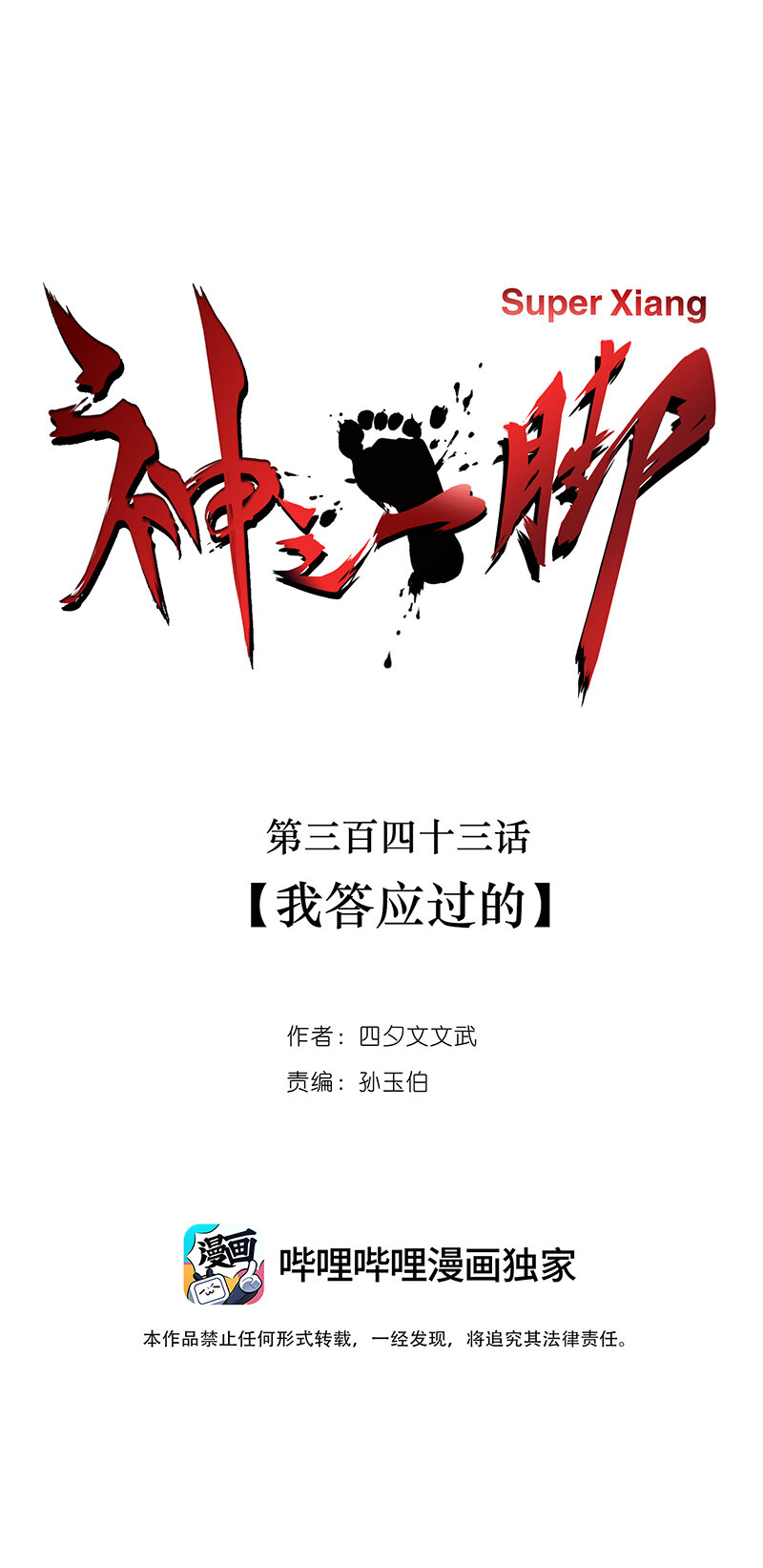 第三百四十三波我答应过的16