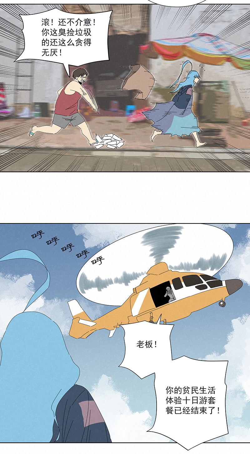 番外篇——魔镜19