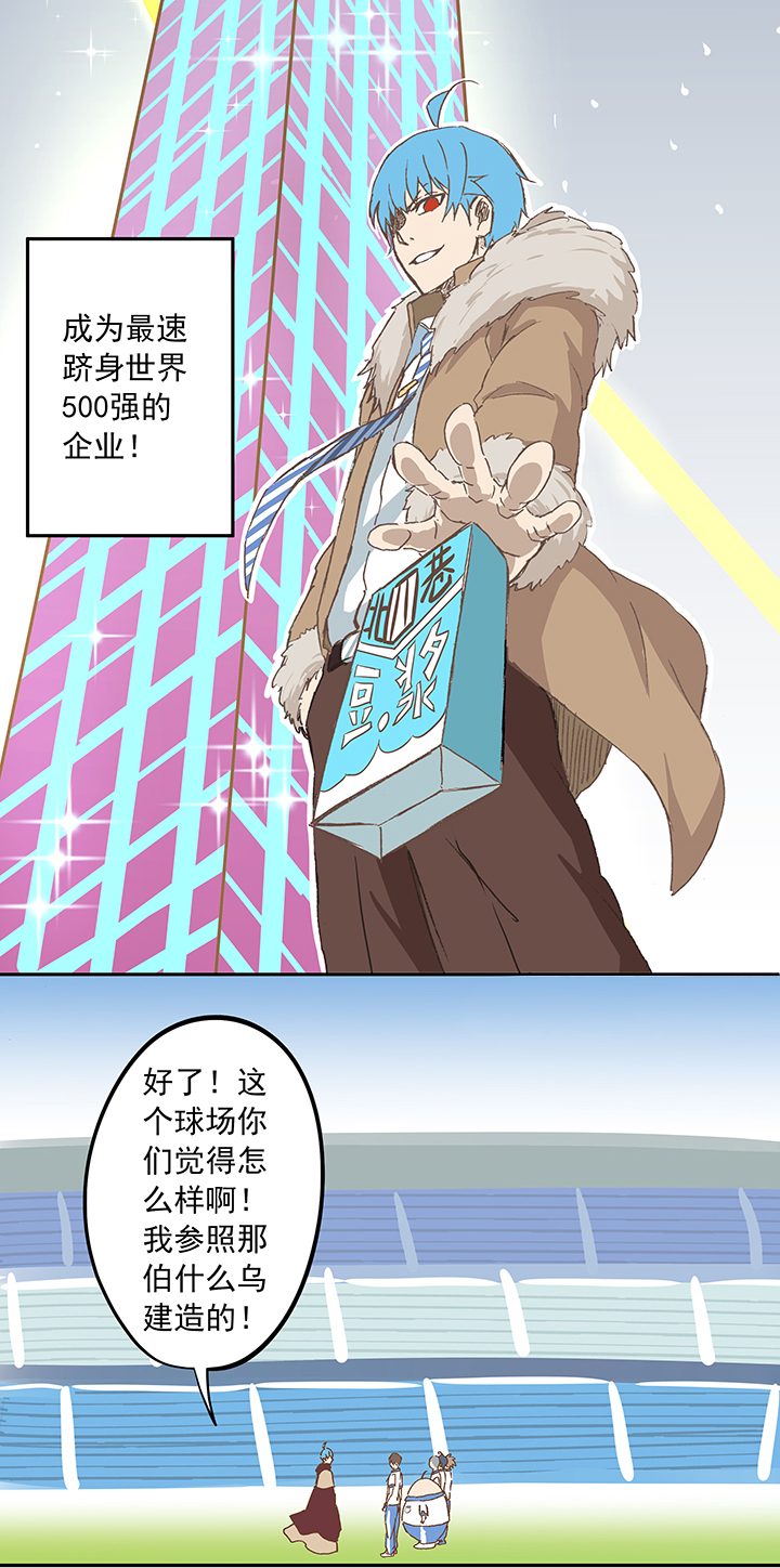 第十三波结缕十一中足球队的初赛1