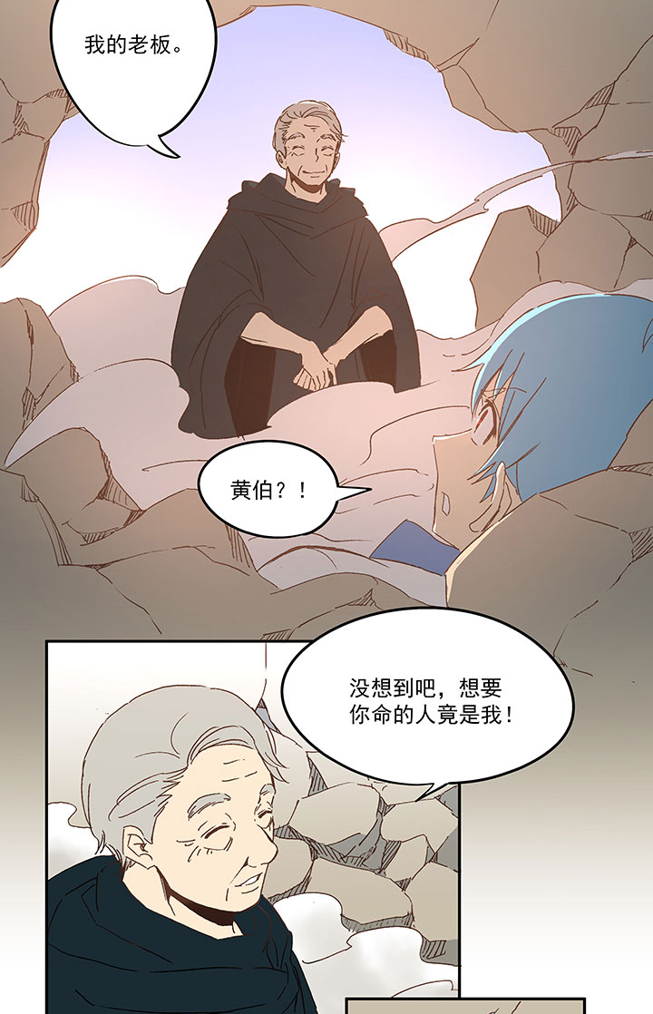 第八十三波 咦！你是谁！5
