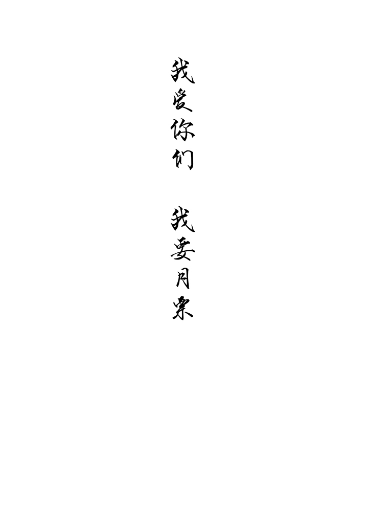 第四十六波 破门40