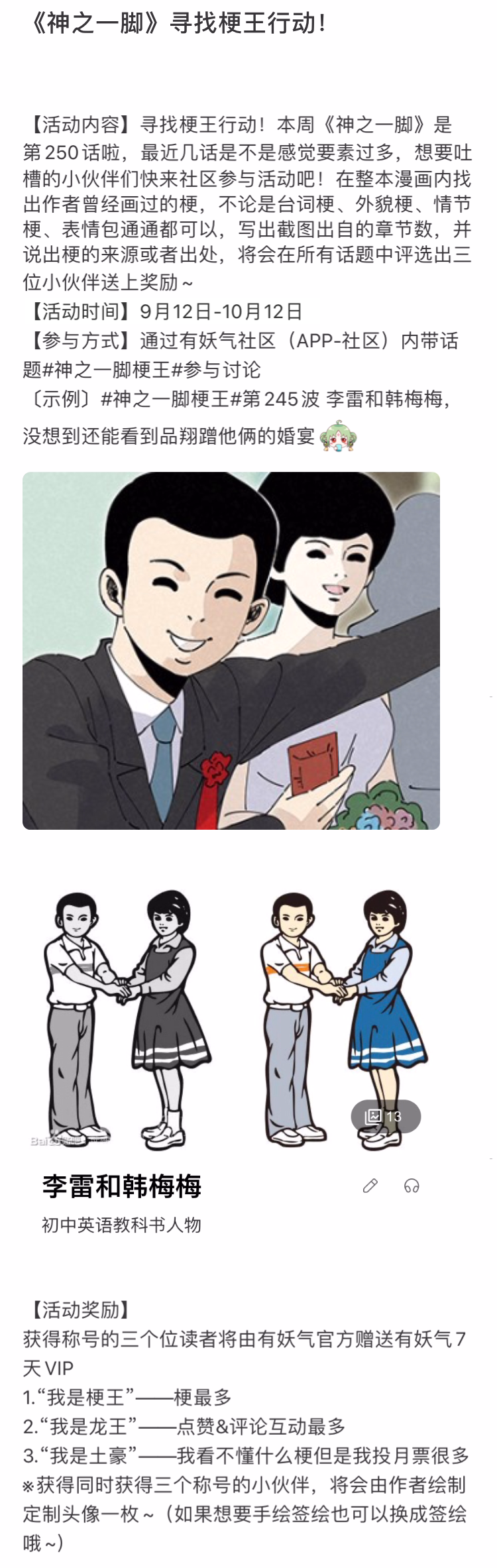 第二百五十一波 入穴38