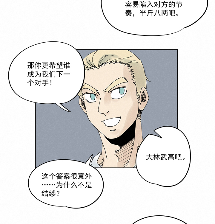 第二百一十五波  品翔VS藤鹰32