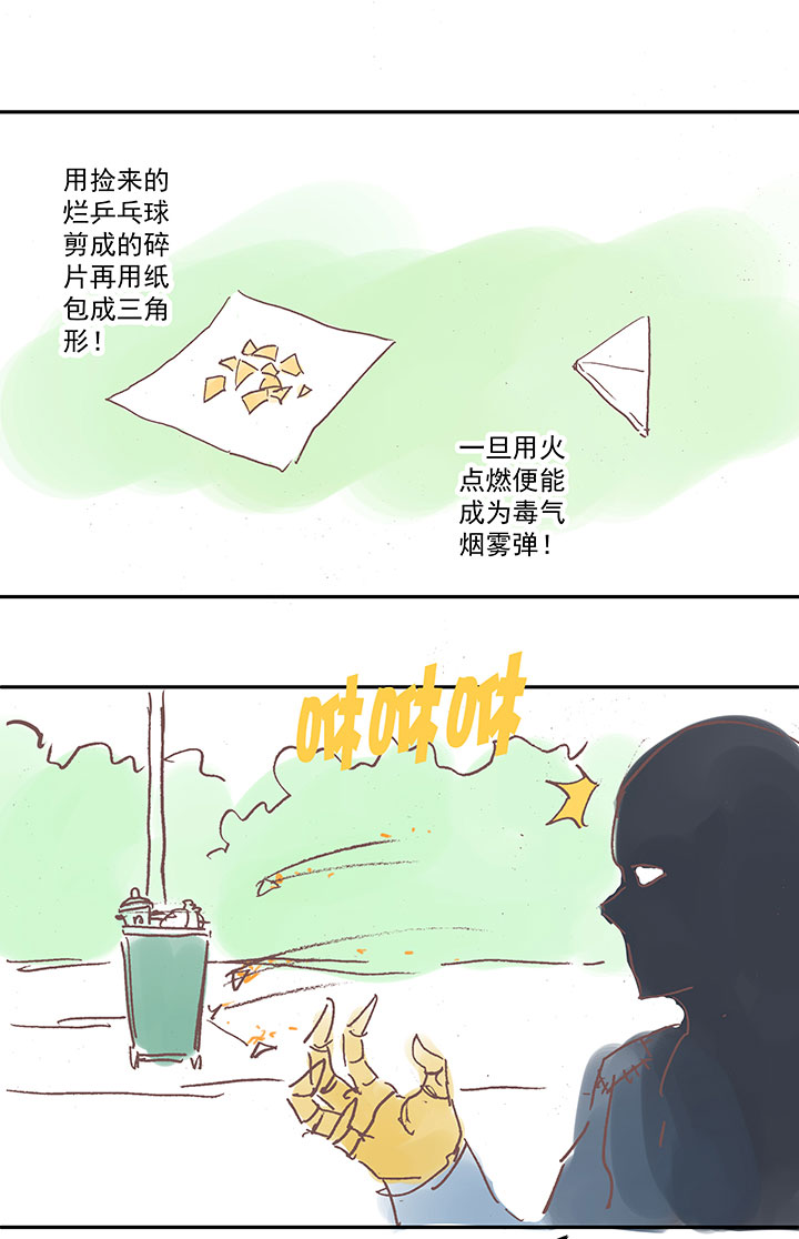 番外篇之拾荒猎人（上）13