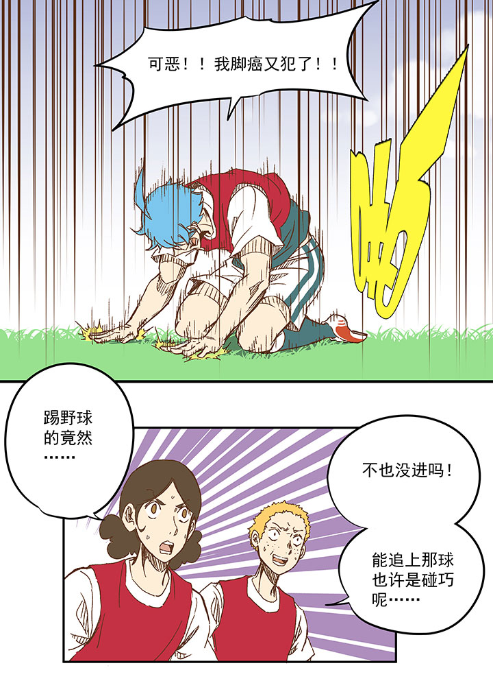 第一百一十五波 带球转身8