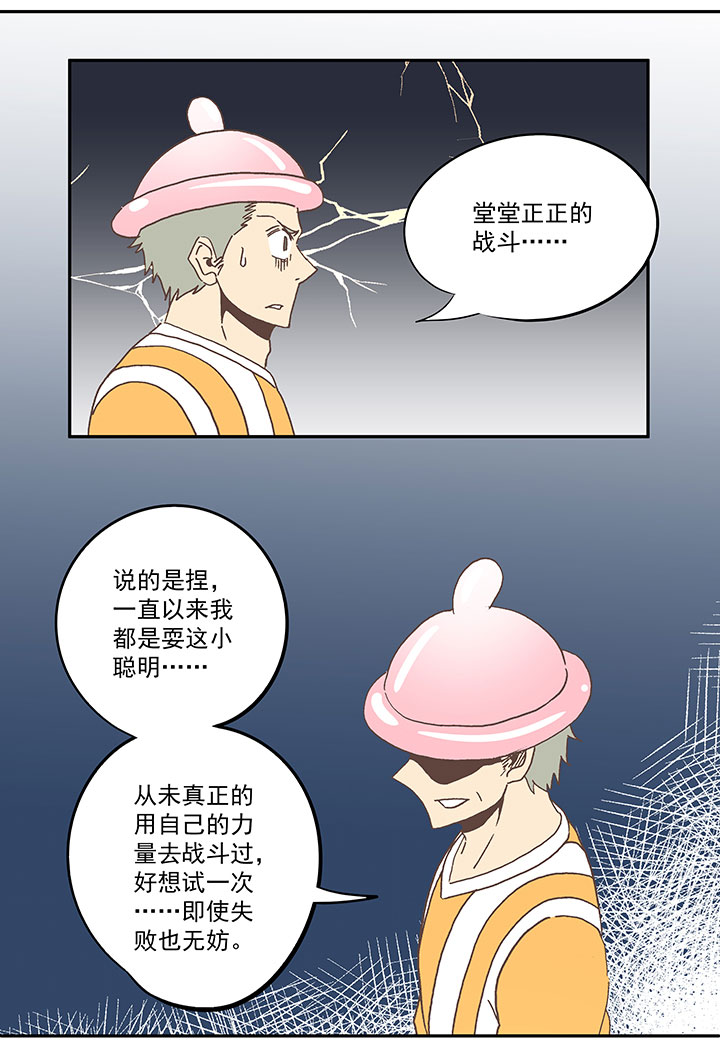 第六十四波 无招胜有招25