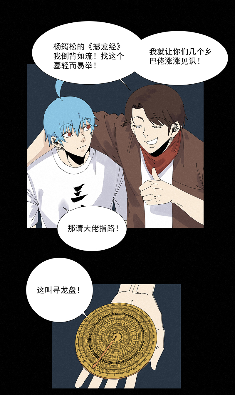 第二百五十波 渡河6