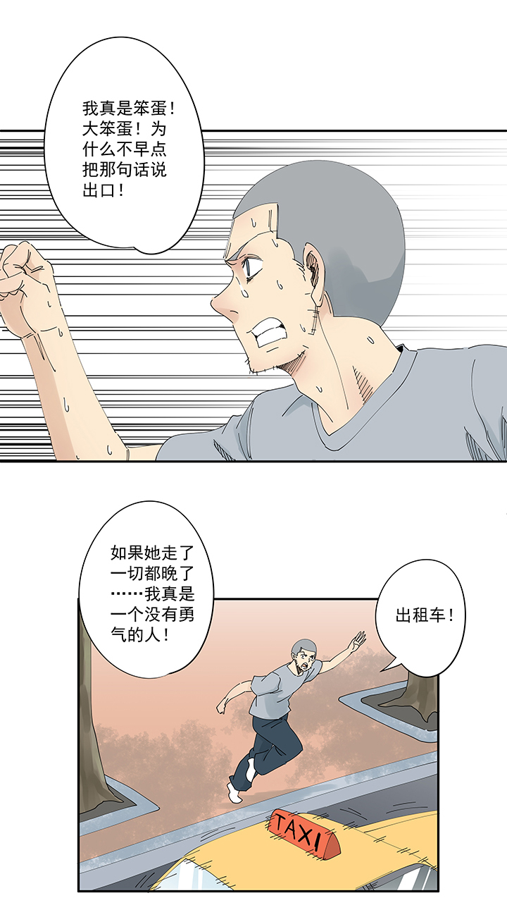 番外篇 卖煎饼的阿操10
