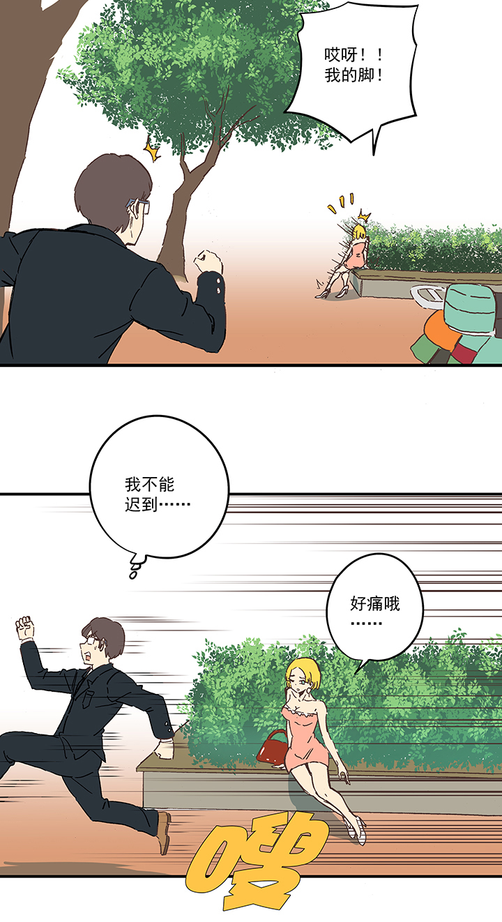 番外篇——缘分4