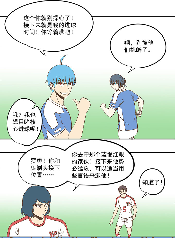 第四十七波 换人30