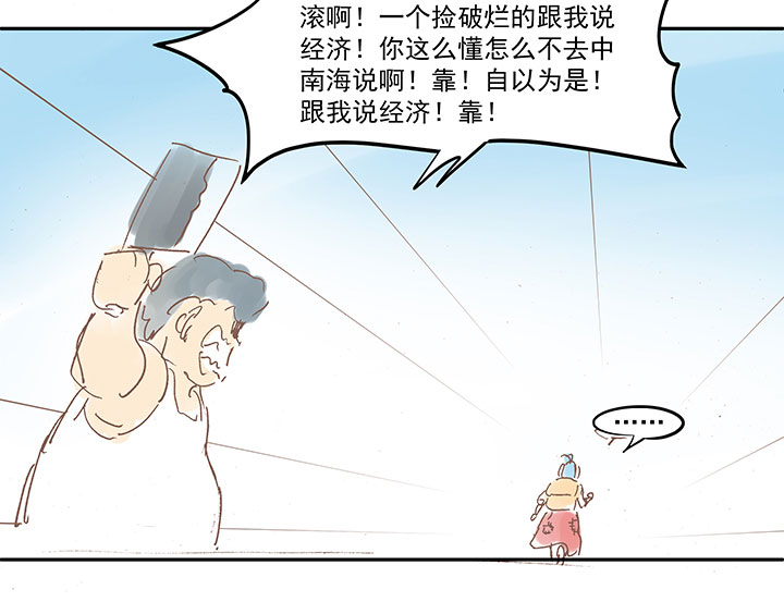 番外篇之拾荒猎人（上）8