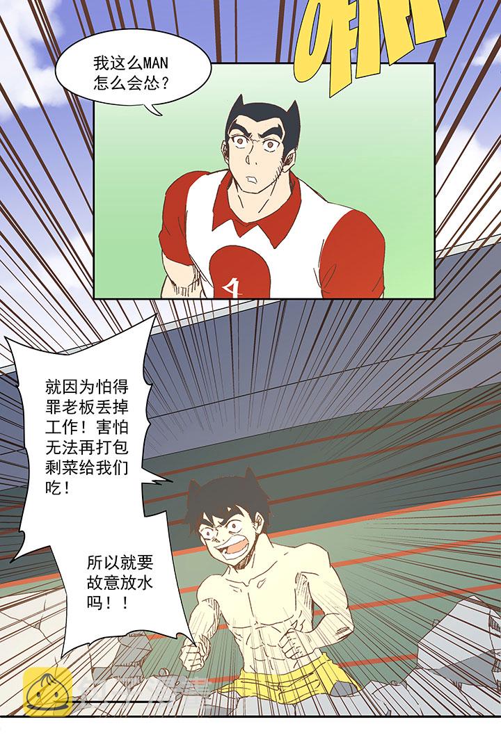 第七十四波 老板31