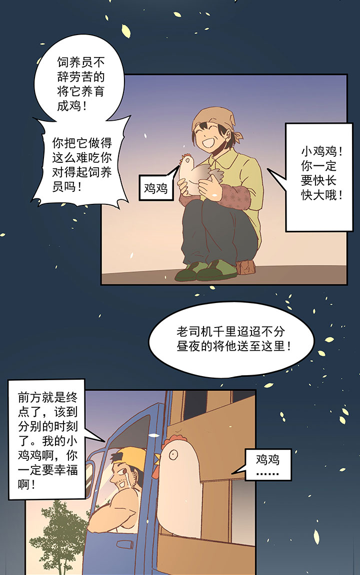 第七十二波 食材19