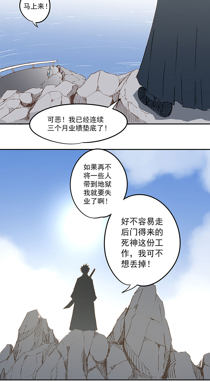 第三十九波 死神22