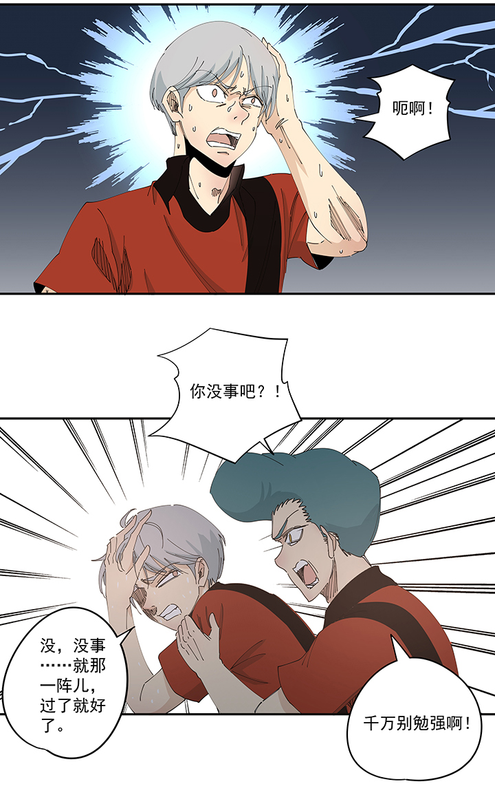 第一百九十八波 十一中VS二中26