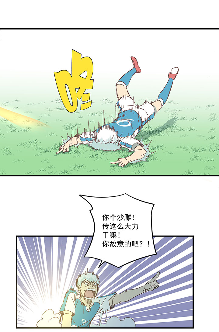 第一百六十七波 痛处！23