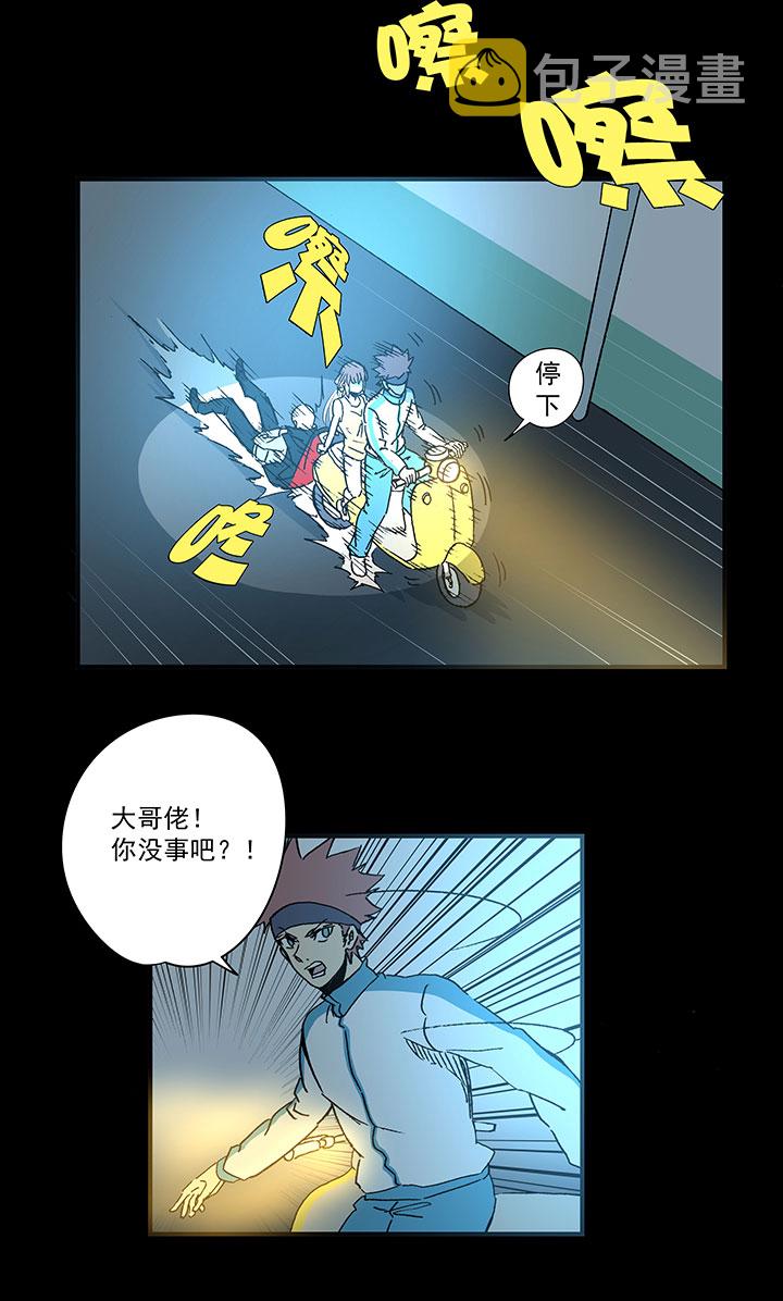 第一百七十八波 吸血鬼16