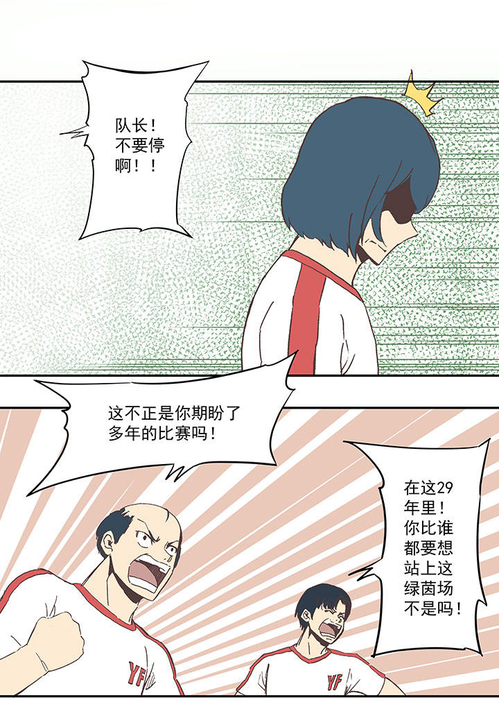 第四十三波 二十九年的等待31