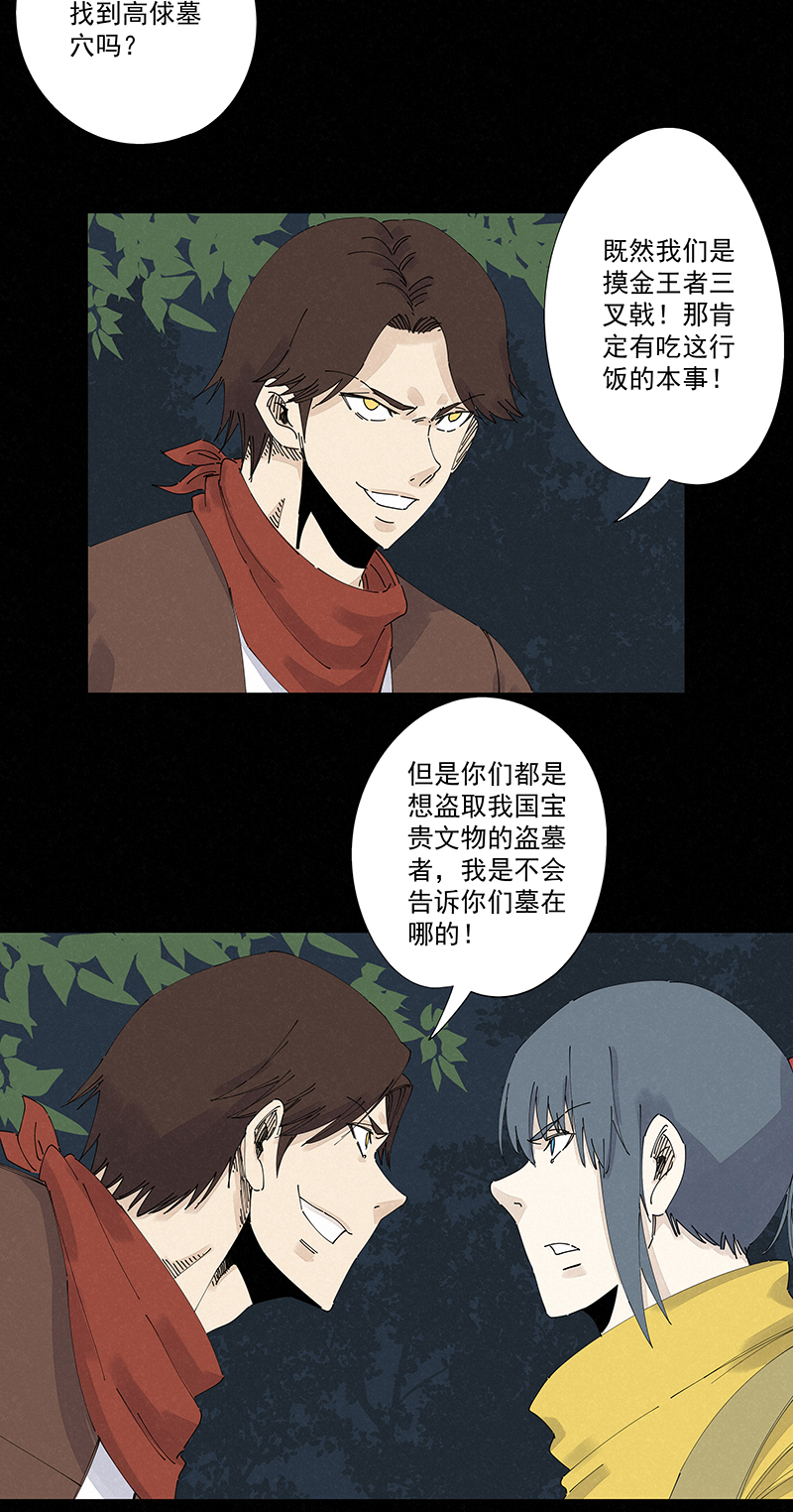 第二百五十波 渡河3