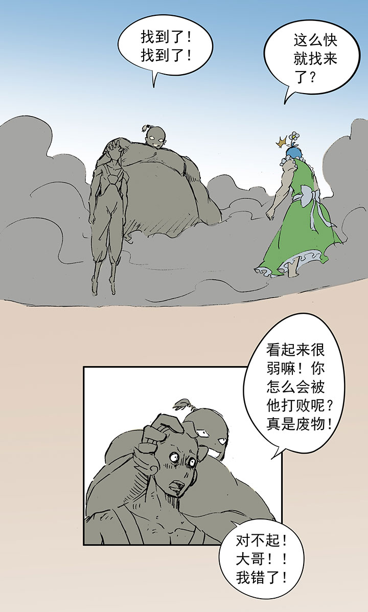 第十四波 暴走绿茵场36