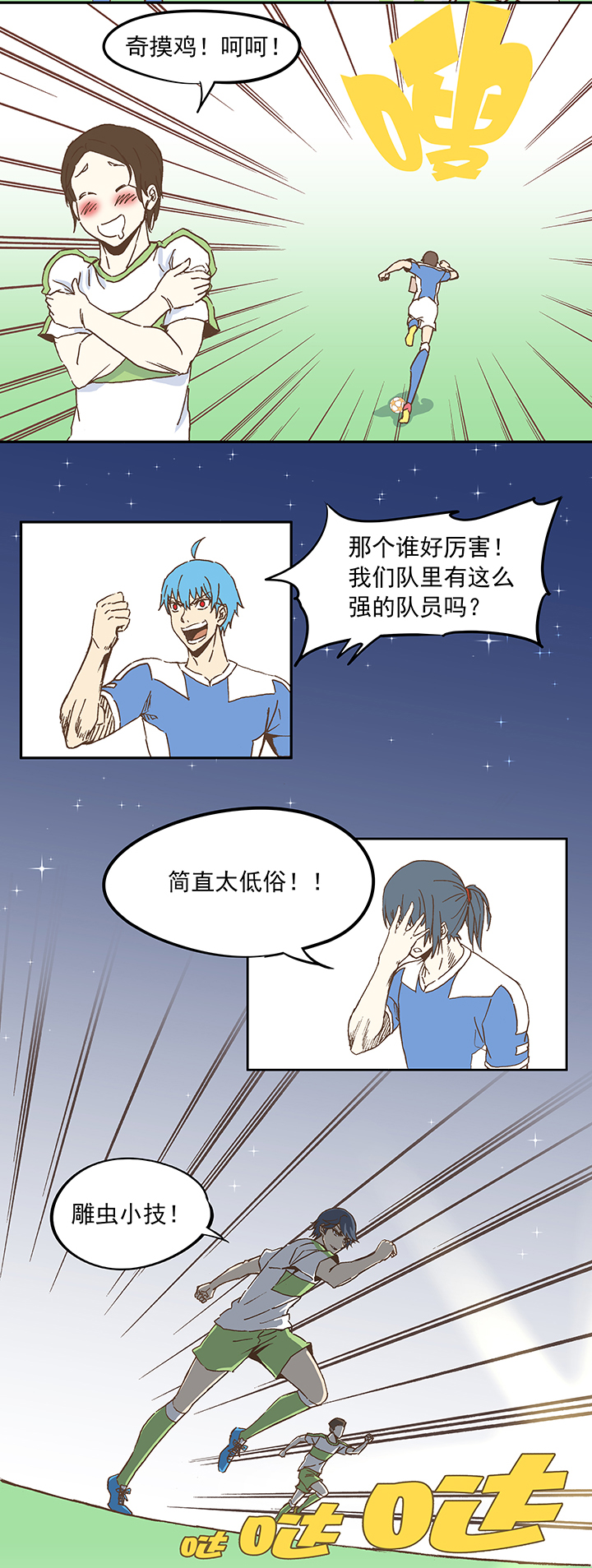 第二十二波 投影分身之术22