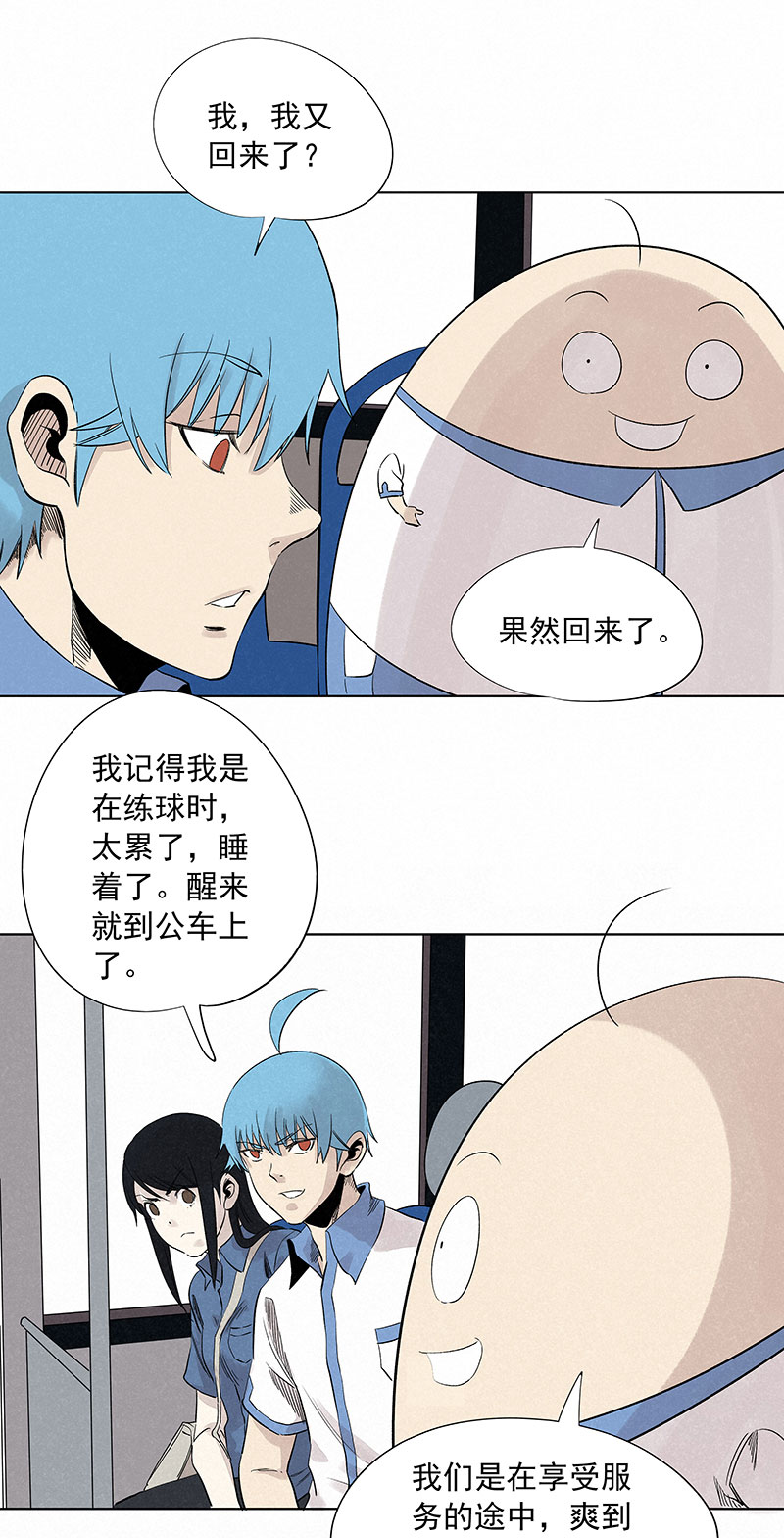 第三百二十四波 想做却不敢做的事3