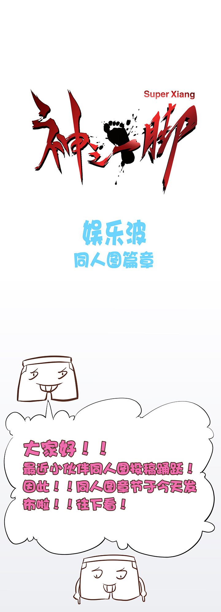 同人章0
