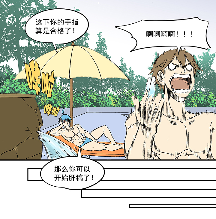 第一百一十波 背锅侠20