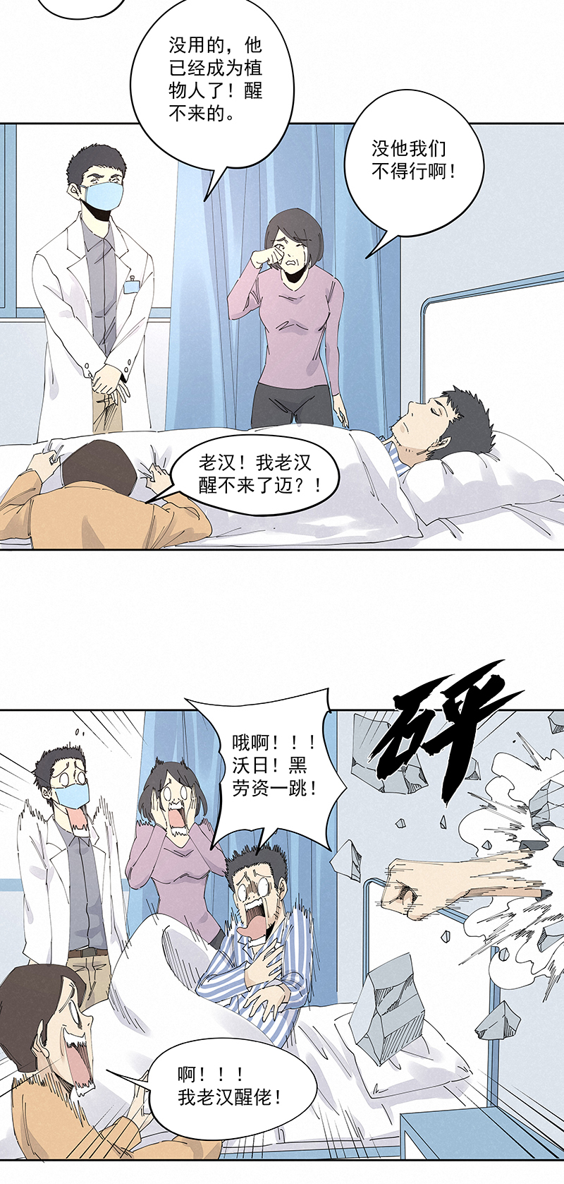 第二百三十波 交换身体26