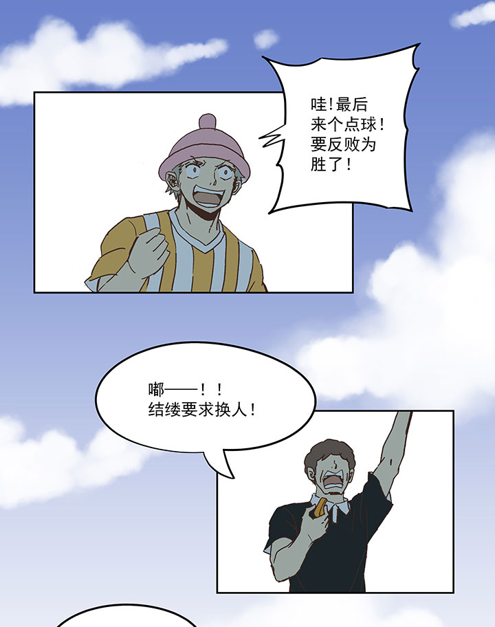 第六十六波 最后的点球40