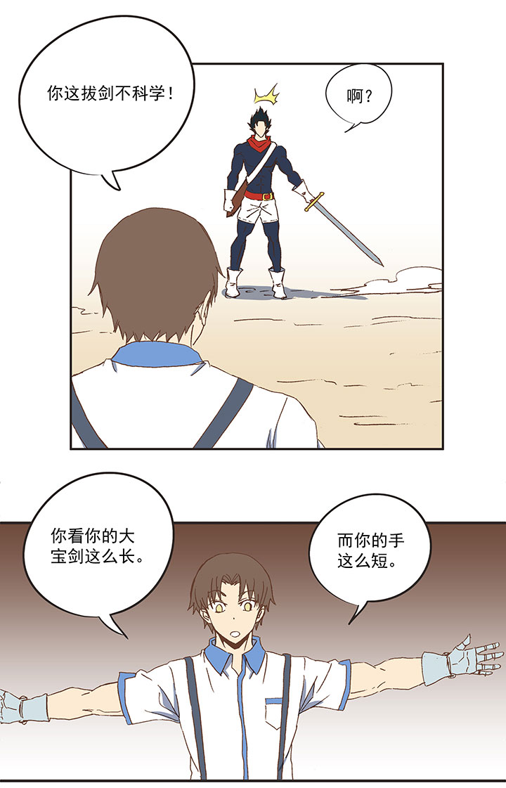 第八十二波 人造人35