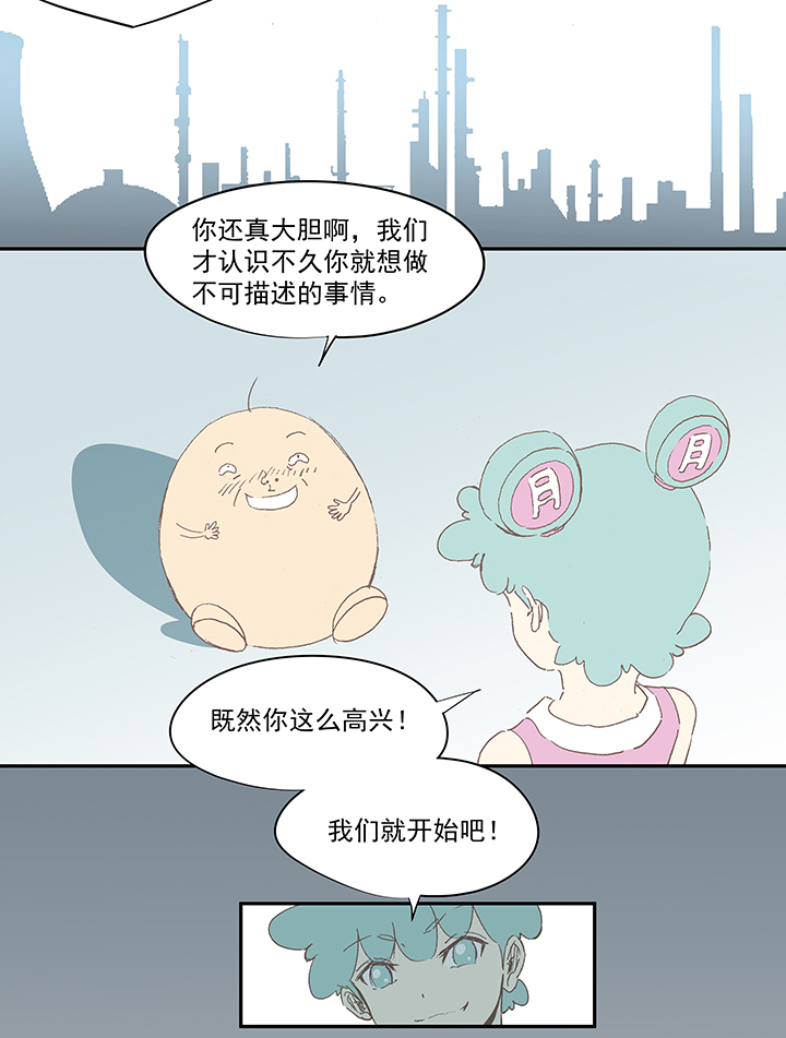 国庆中秋特别篇——蛋蛋的春天12