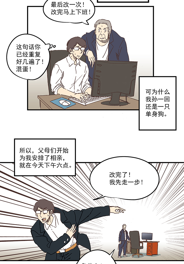 番外篇——缘分2