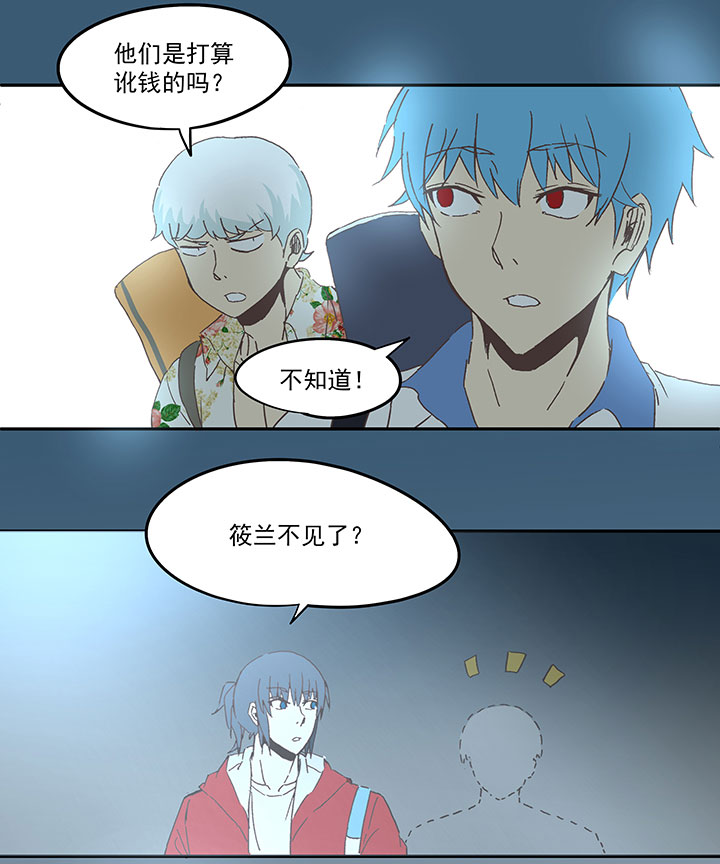 第九十波 筱兰不见了！18