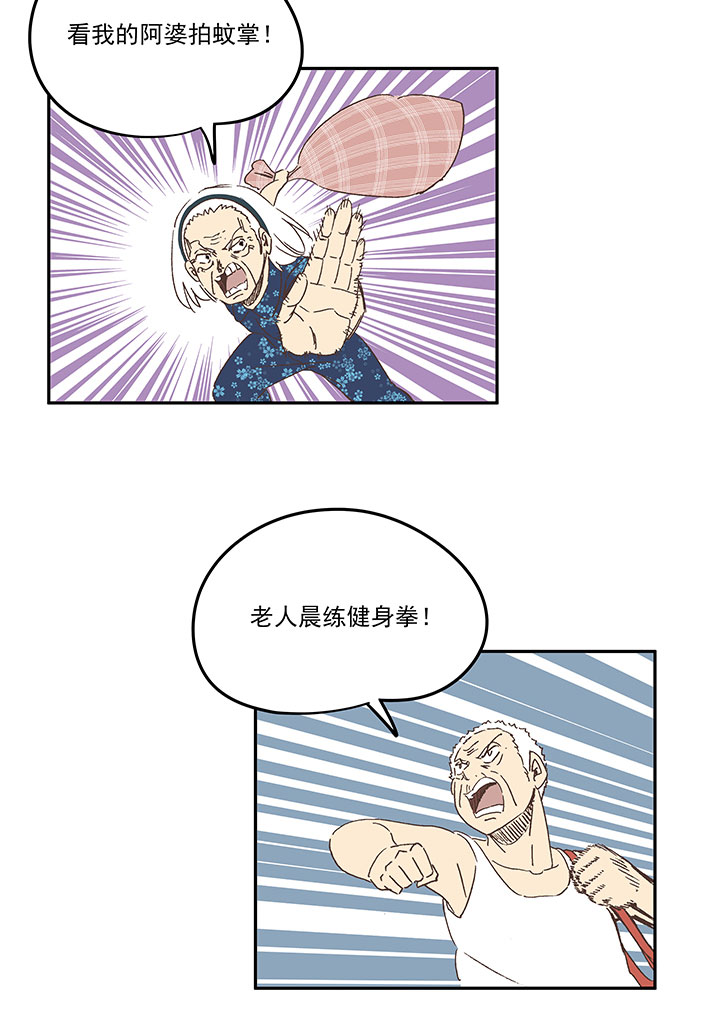 第一百九十二波 拾荒29