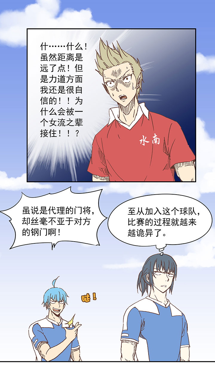 第二十九波 水南之牙9