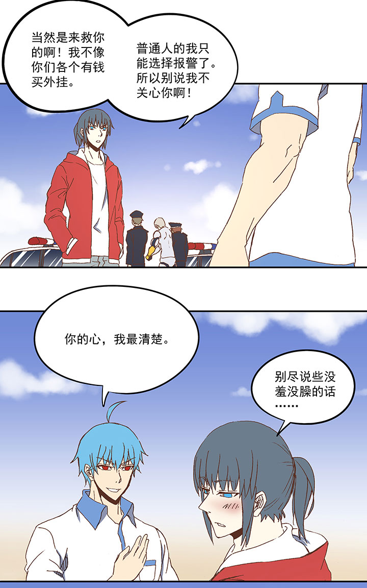 第八十四波 想变身？NO！34