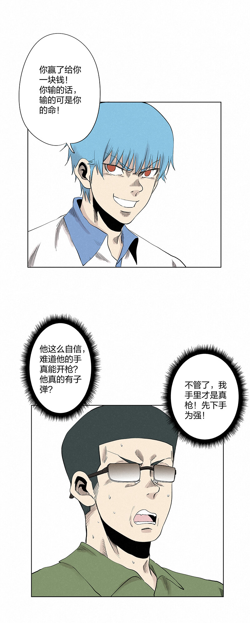 第三百五十一波 我叫齐达25