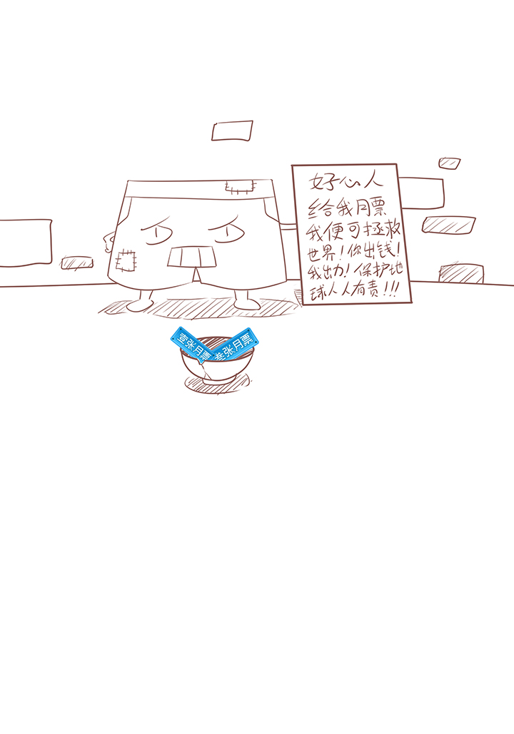 第四十七波 换人43