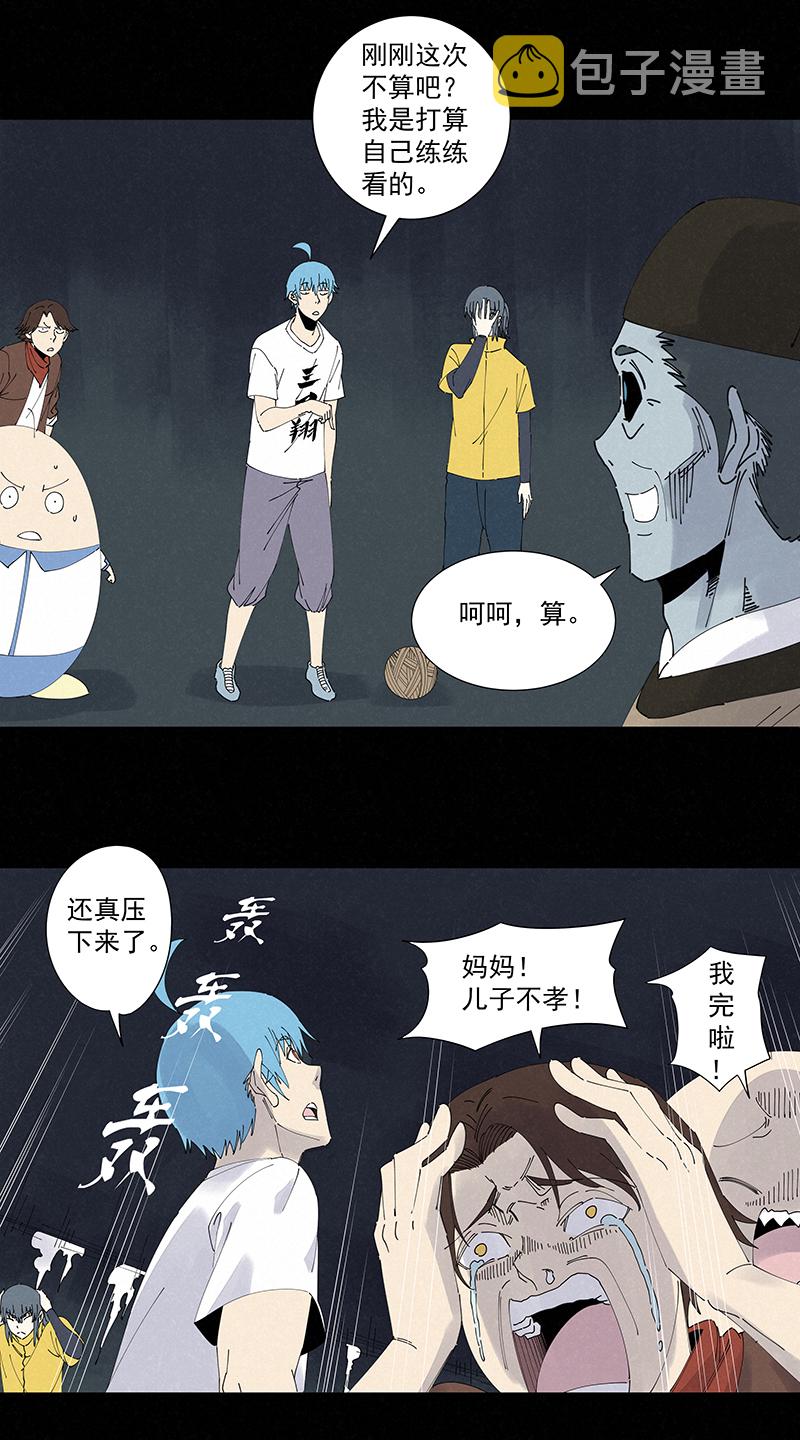 第二百五十五波 点灯34