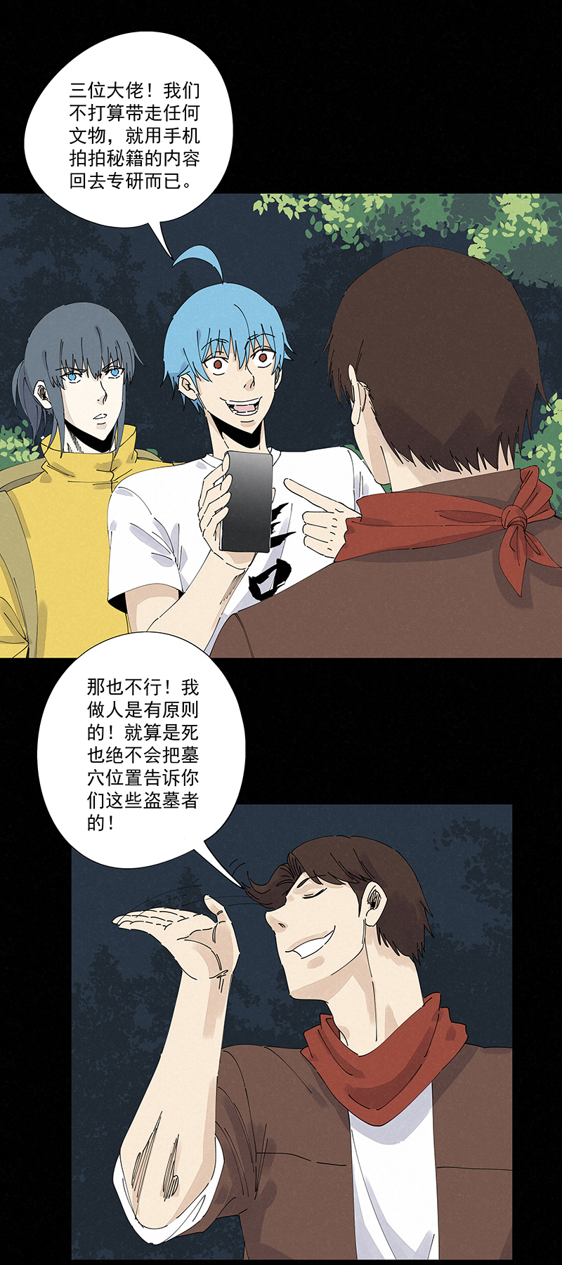 第二百五十波 渡河4