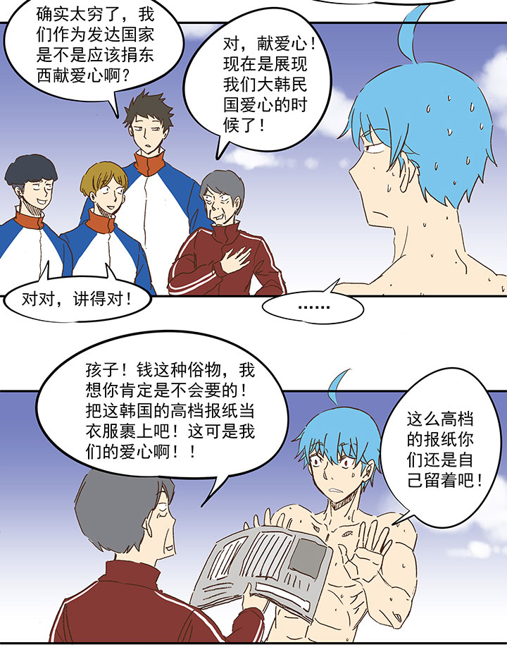 第一百二十四波 屏山VS景园31