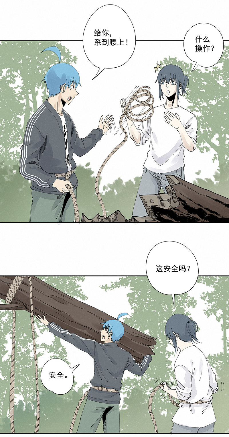 第二百二十八波 御树飞行25