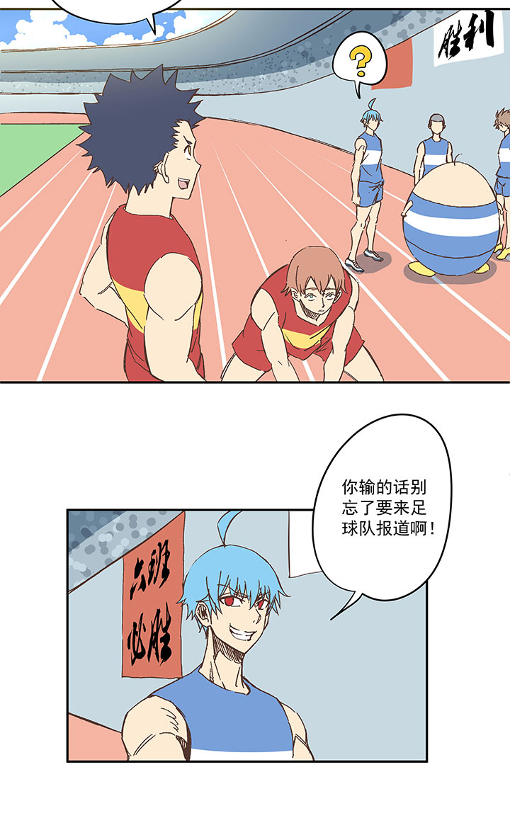 第一百六十二波 4×100接力赛6