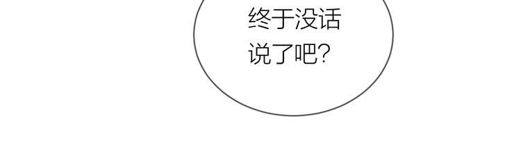 第13话 非同事关系86