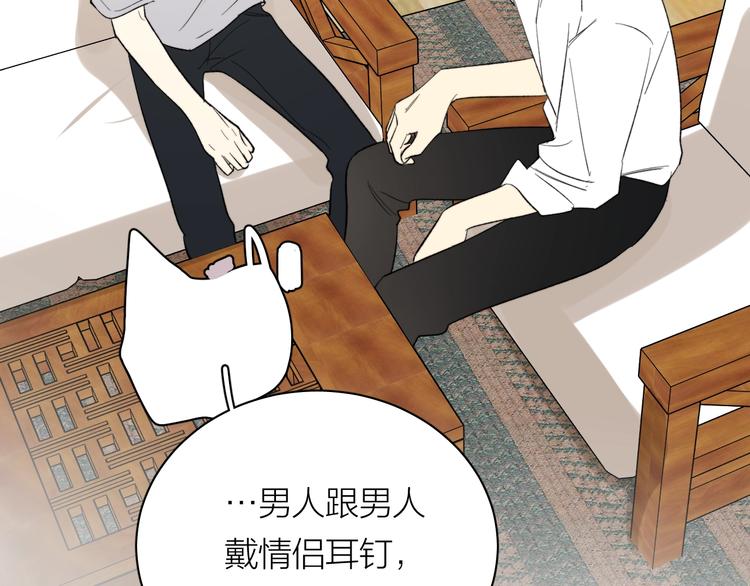 第11话 耳洞24